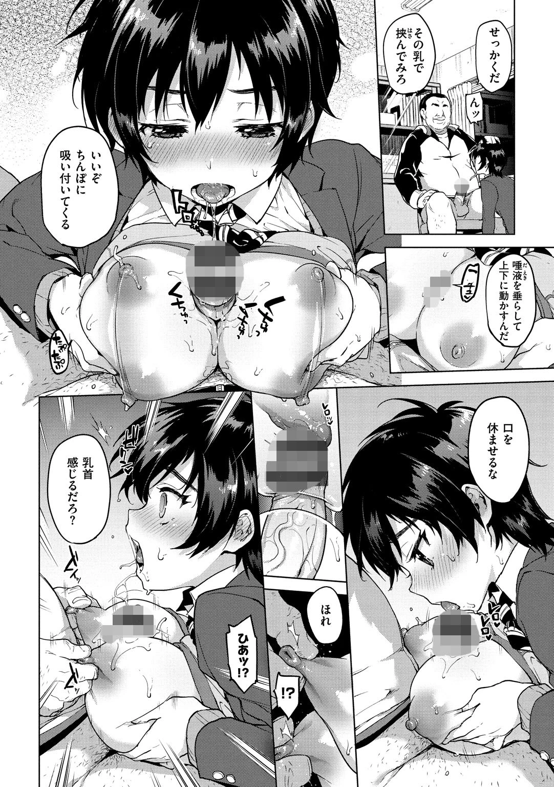 むちゃBOXページ12