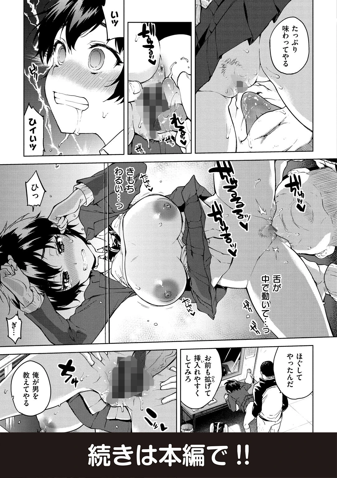 むちゃBOXページ15