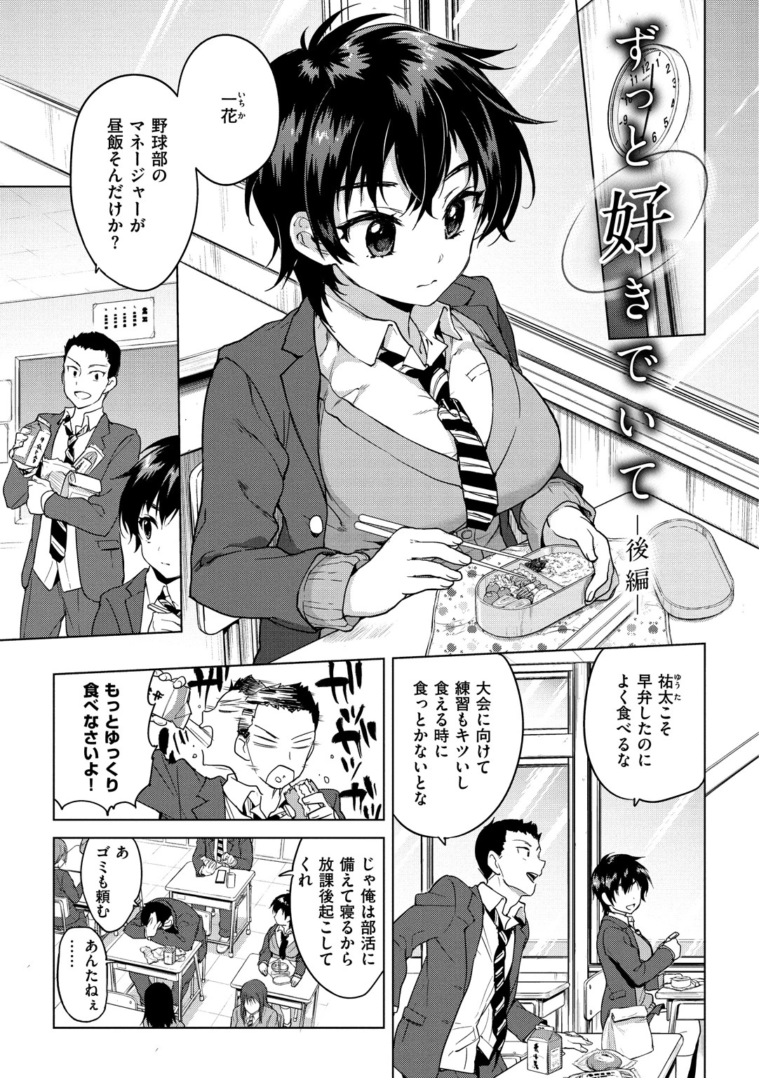 むちゃBOXページ16