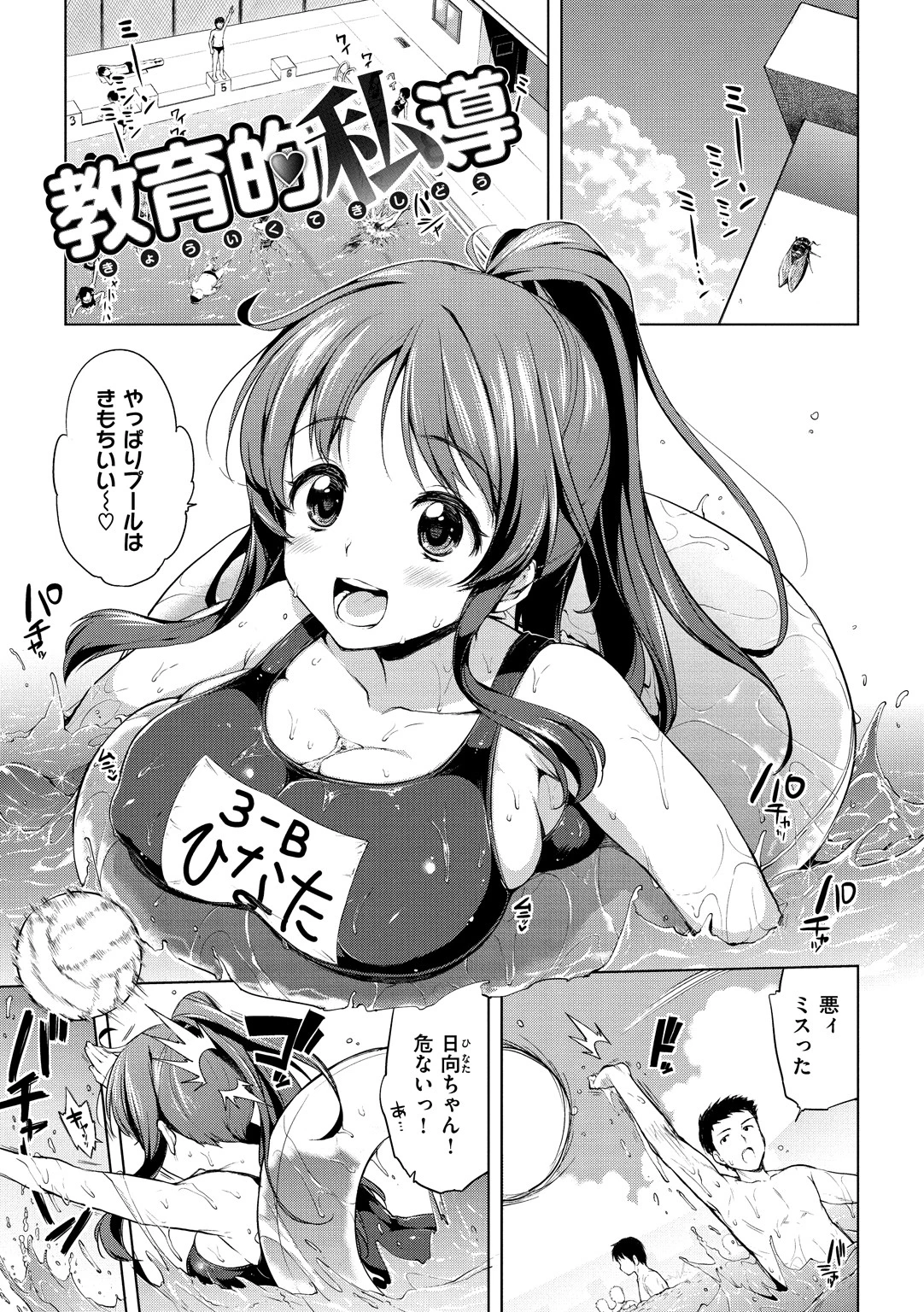 むちゃBOXページ19