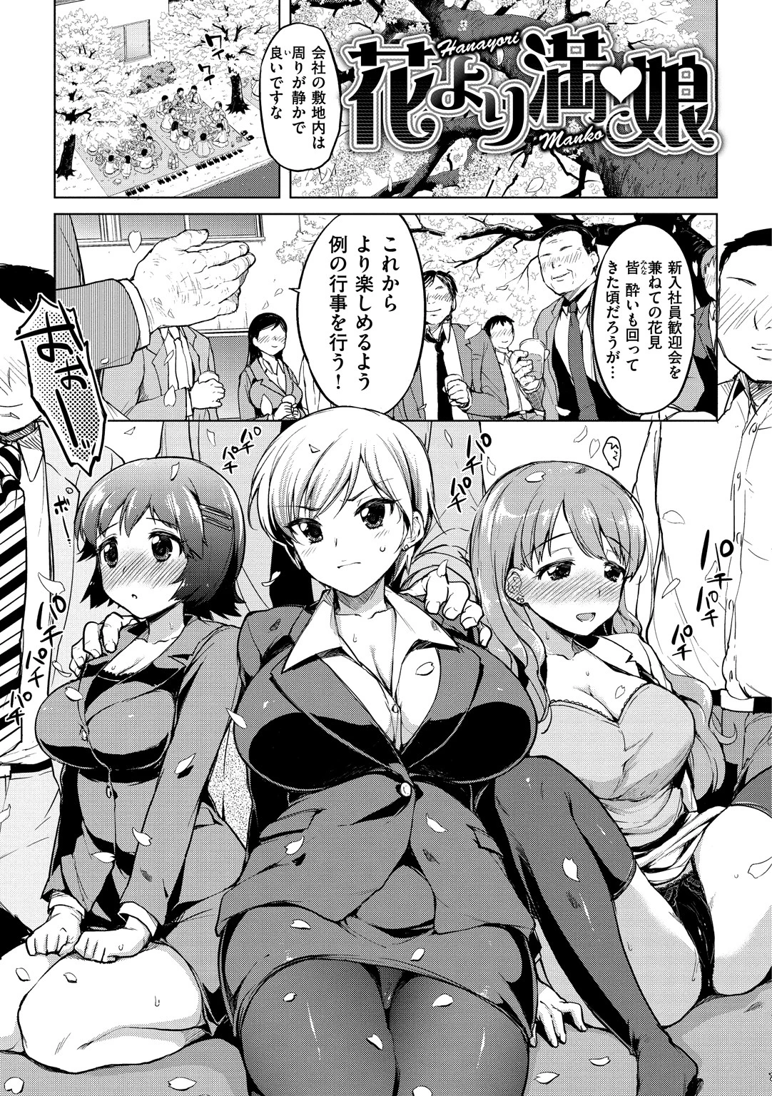 むちゃBOXページ20