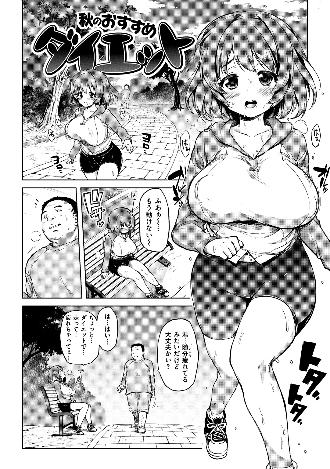 むちゃBOXページ21