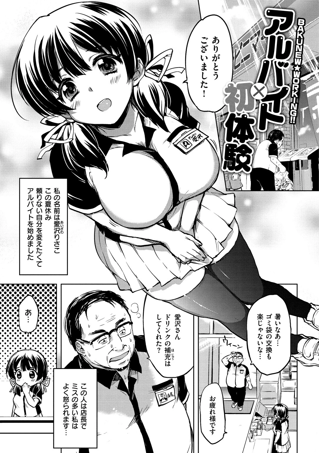むちゃBOXページ22
