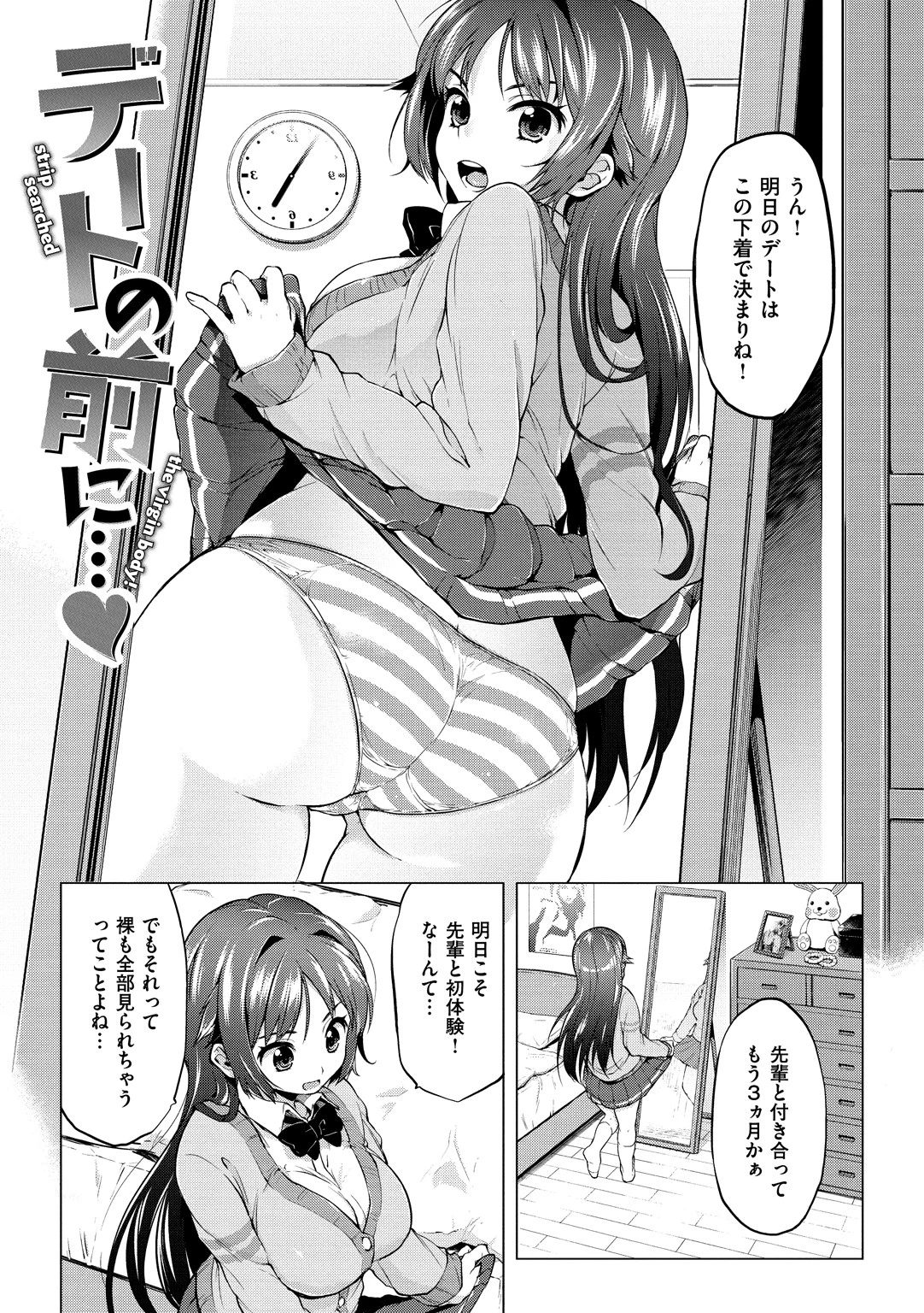 むちゃBOXページ23