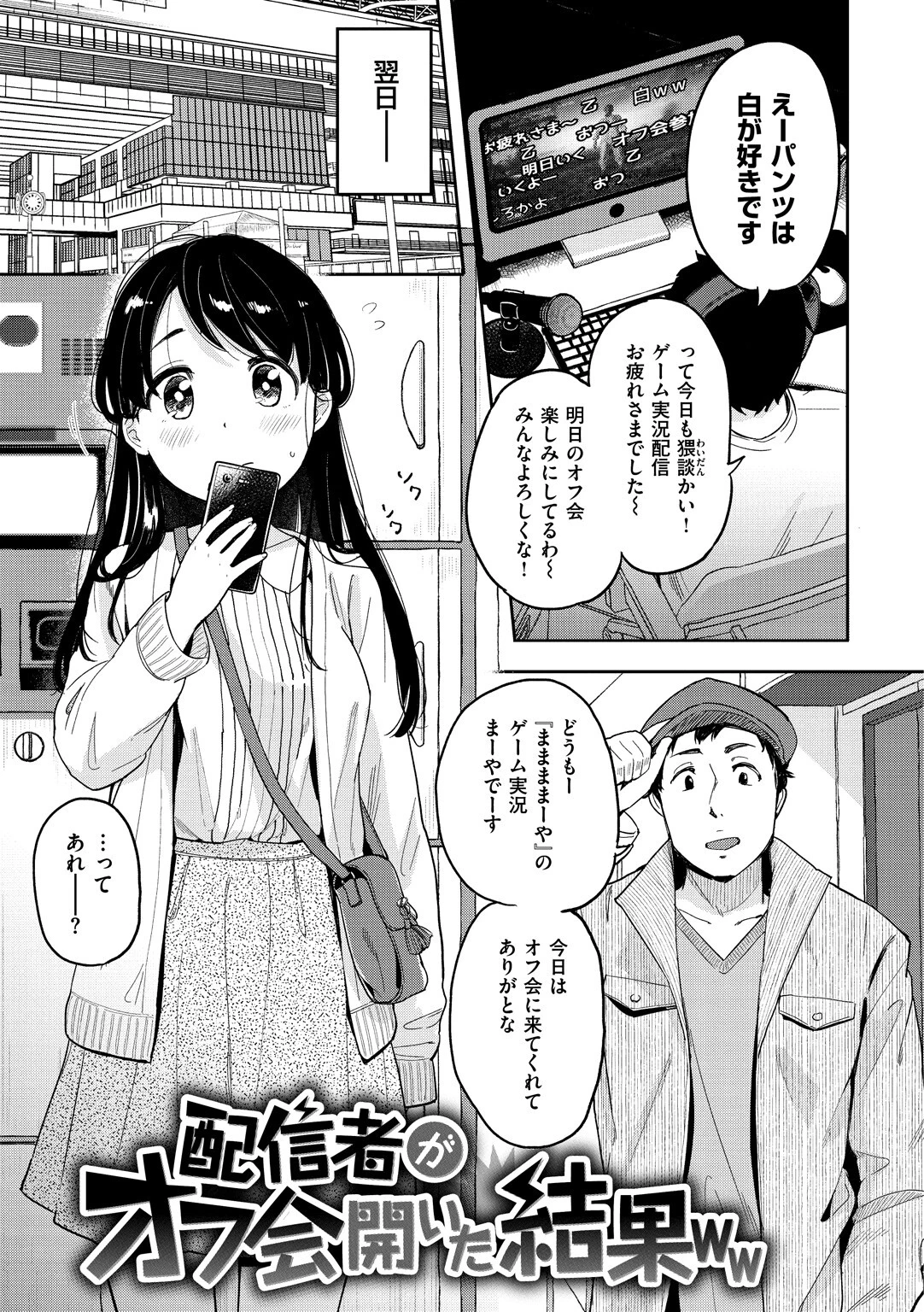お友達からページ13