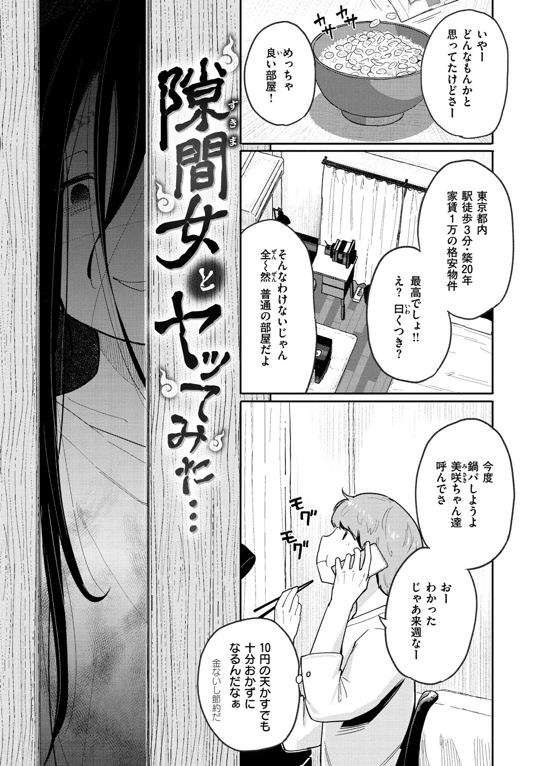 お友達からページ17