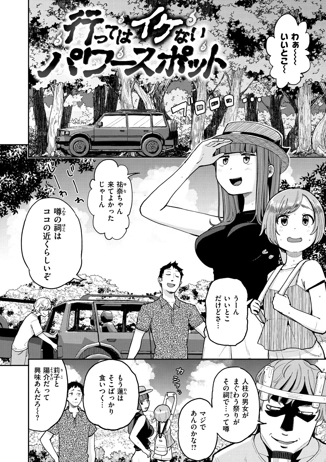 お友達からページ18