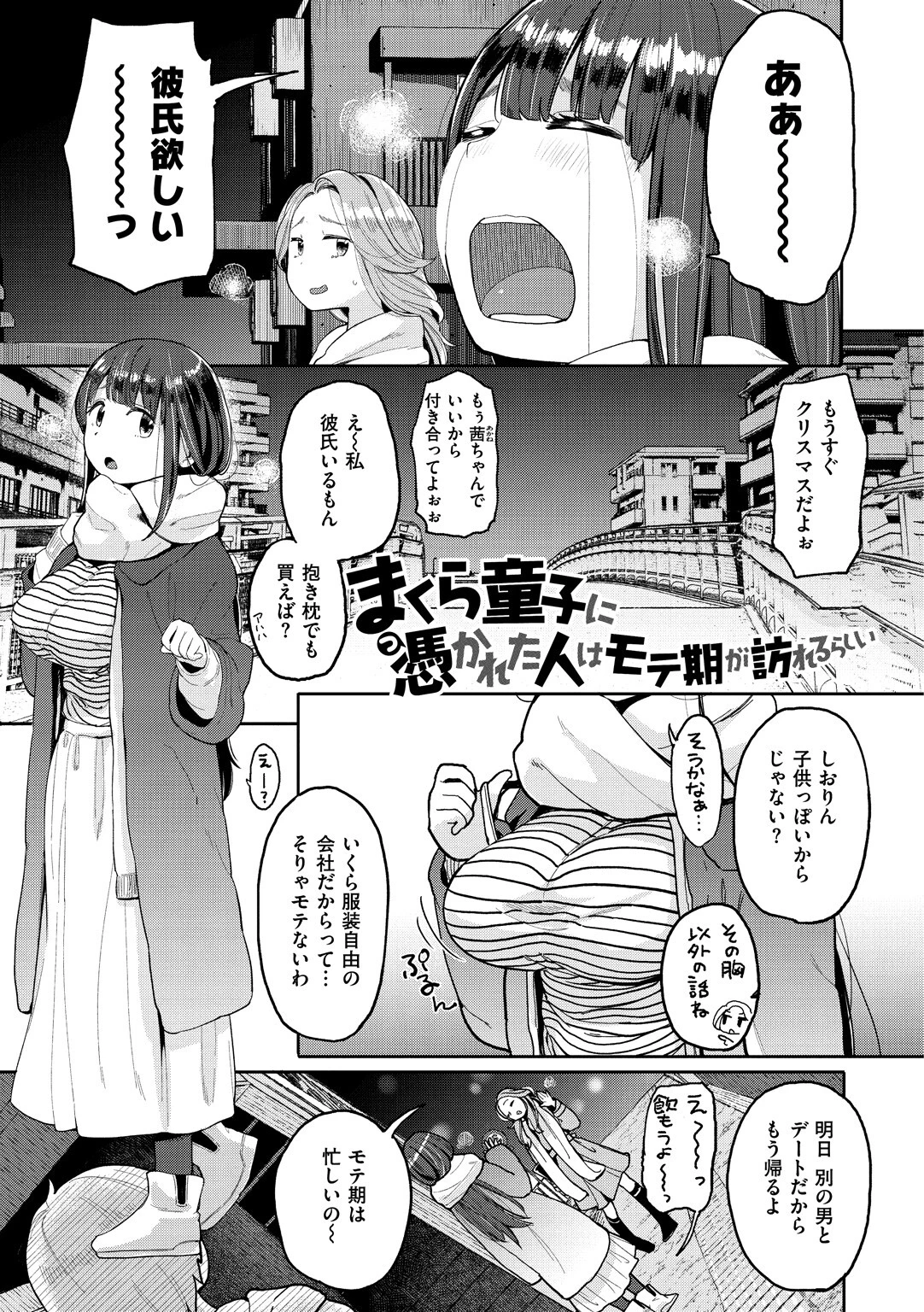 お友達からページ19