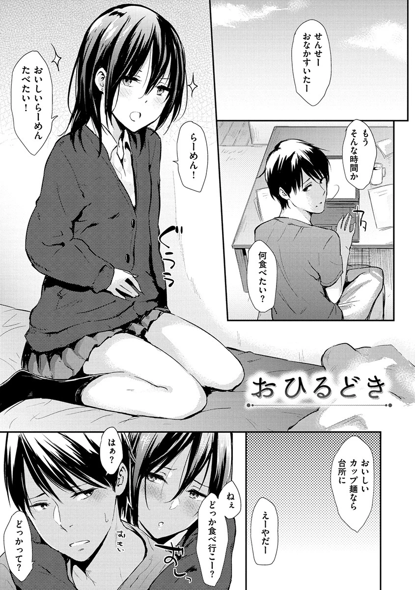 ひとりじめページ3
