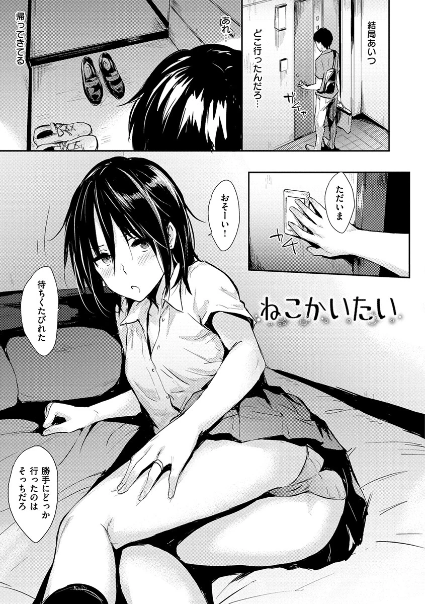 ひとりじめページ4