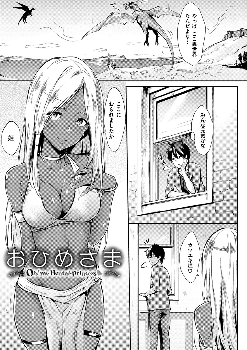 ひとりじめページ5