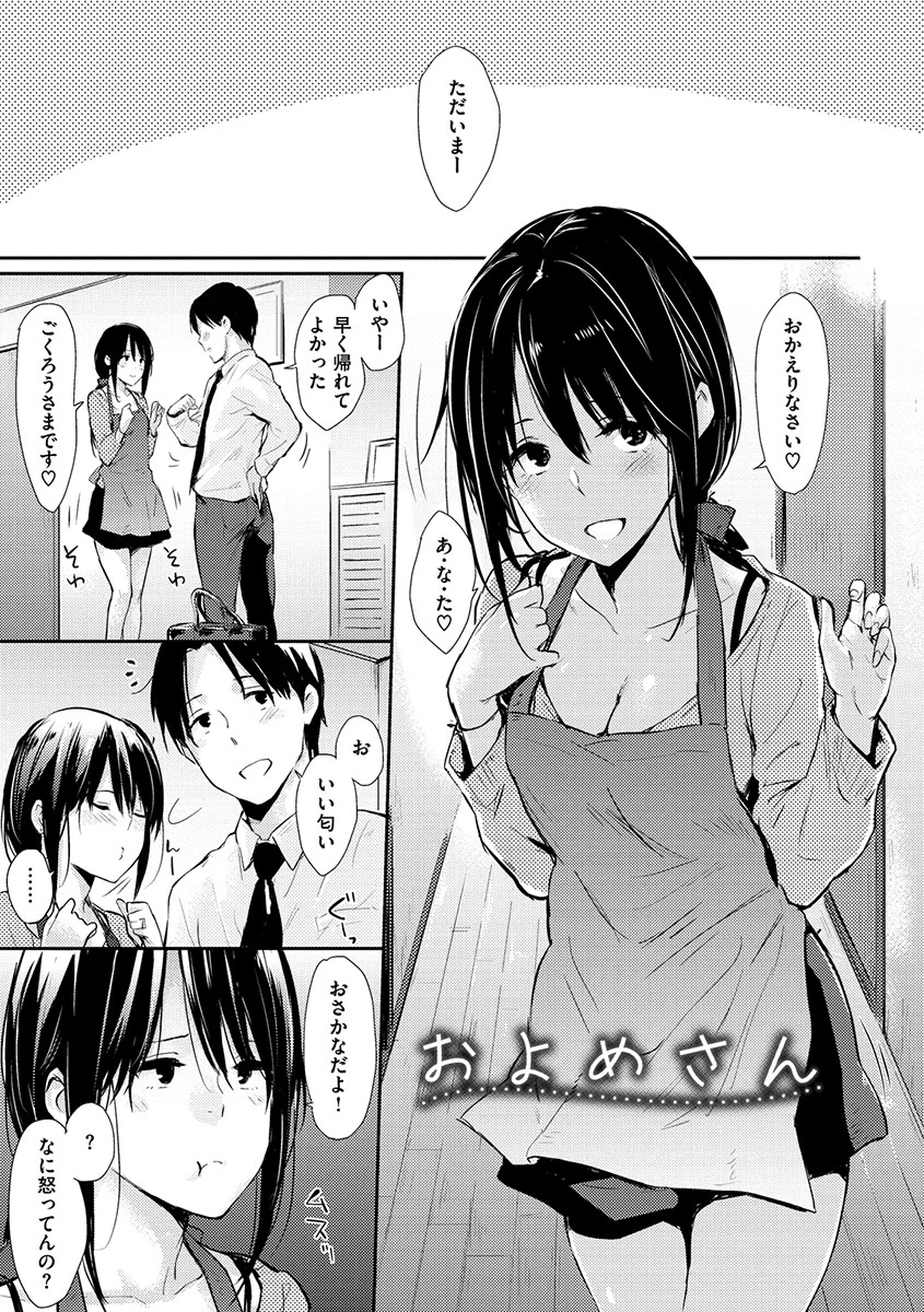 ひとりじめページ6