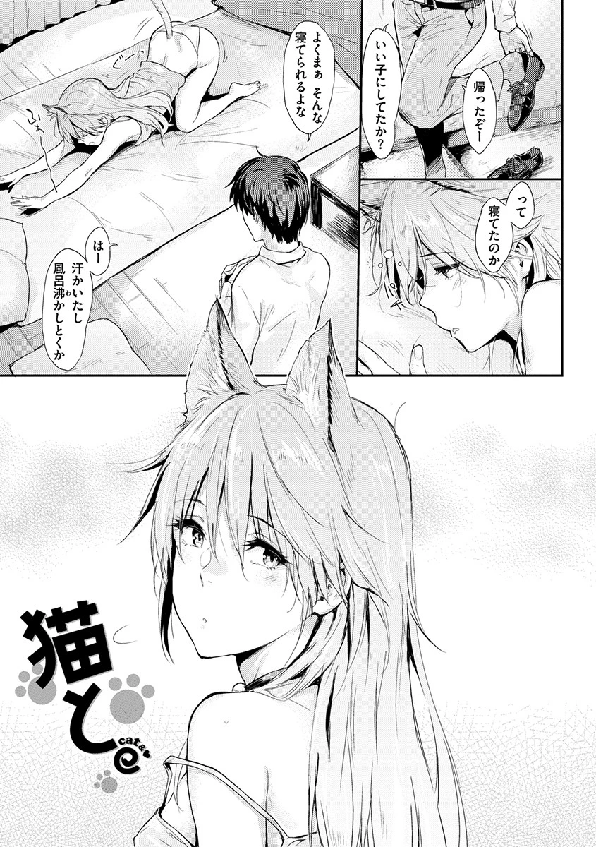 ひとりじめページ8