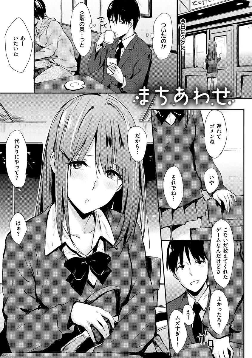ひとりじめページ23