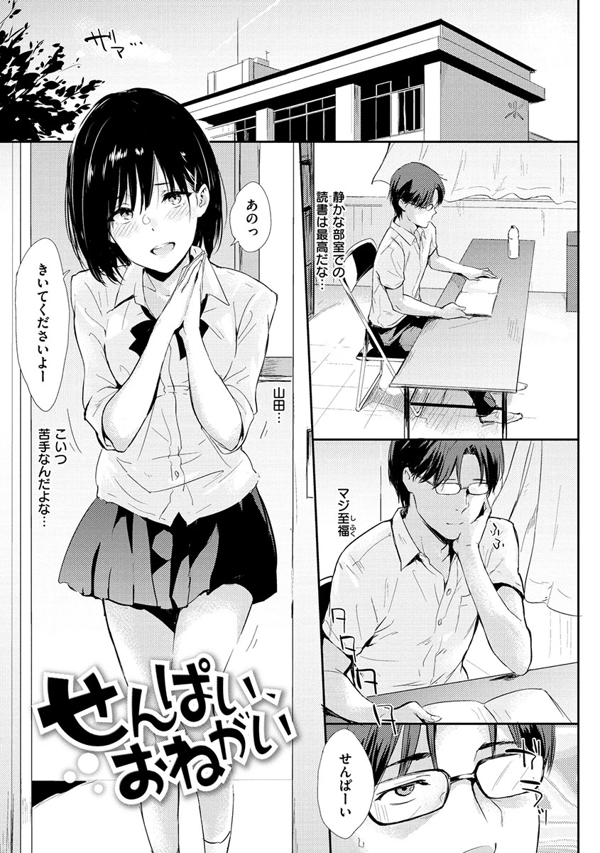 ひとりじめページ24