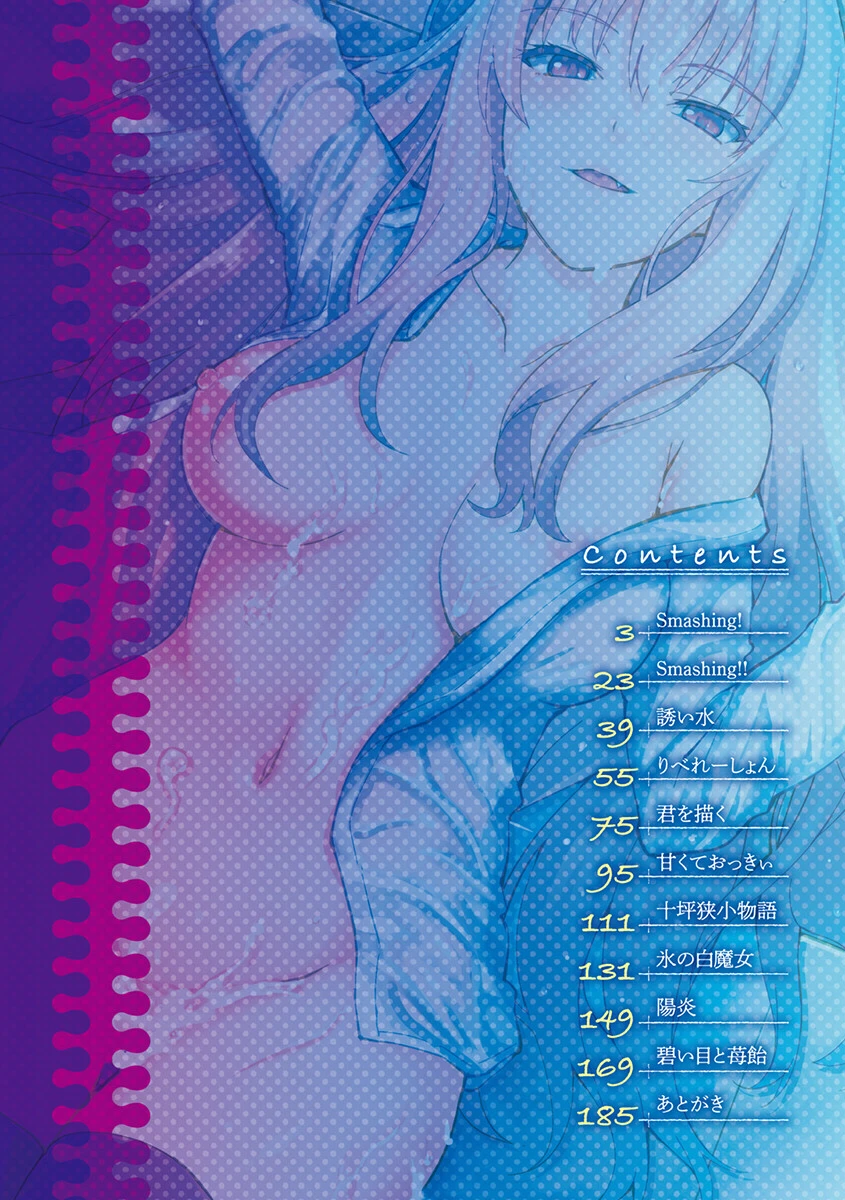 滴る女ページ2