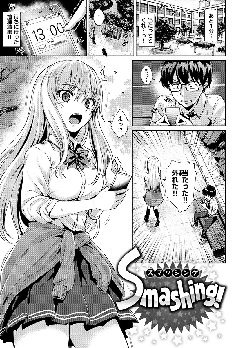 滴る女ページ3