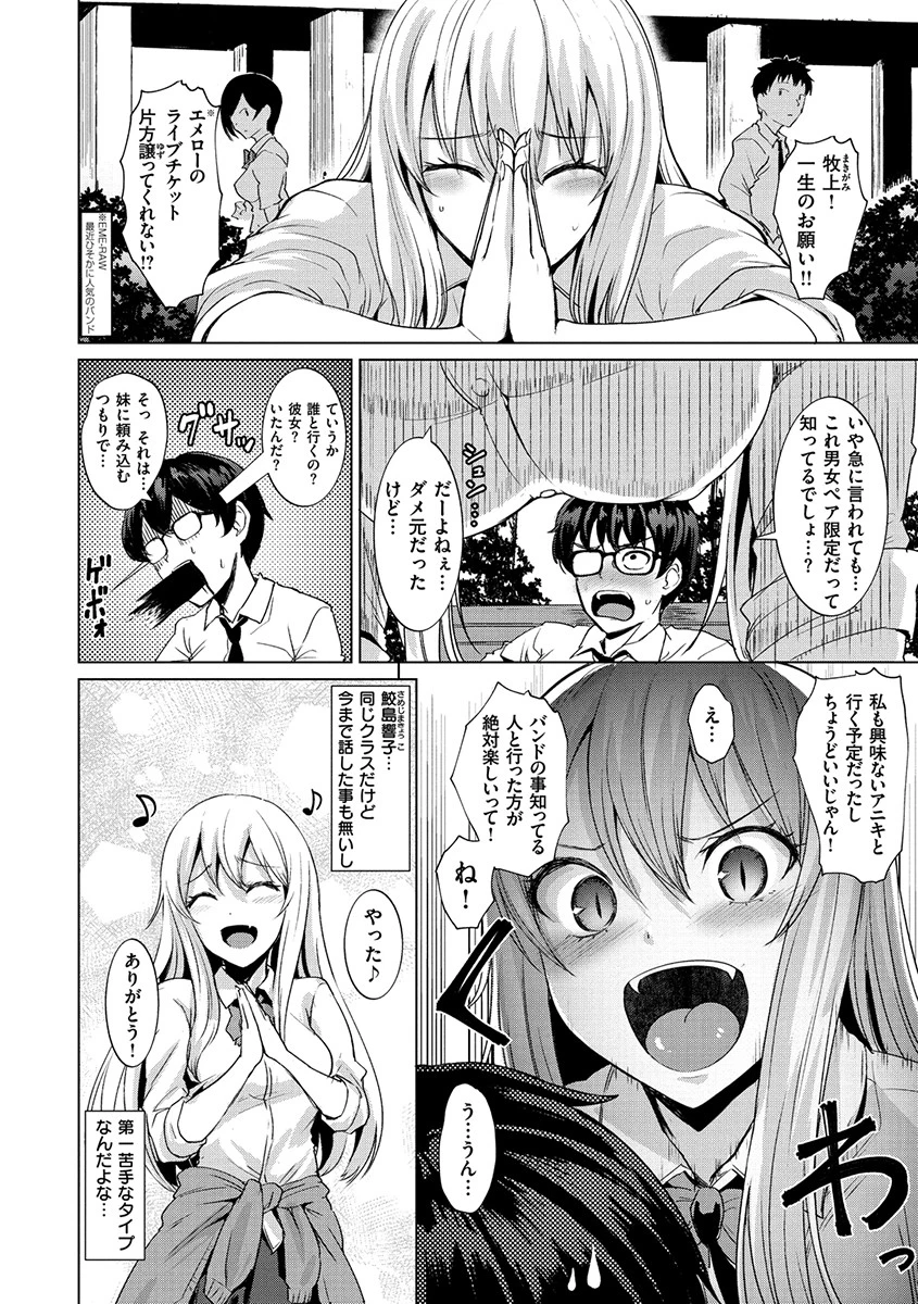 滴る女ページ4