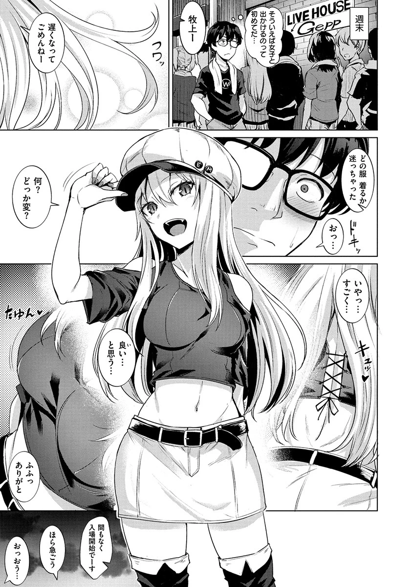滴る女ページ5