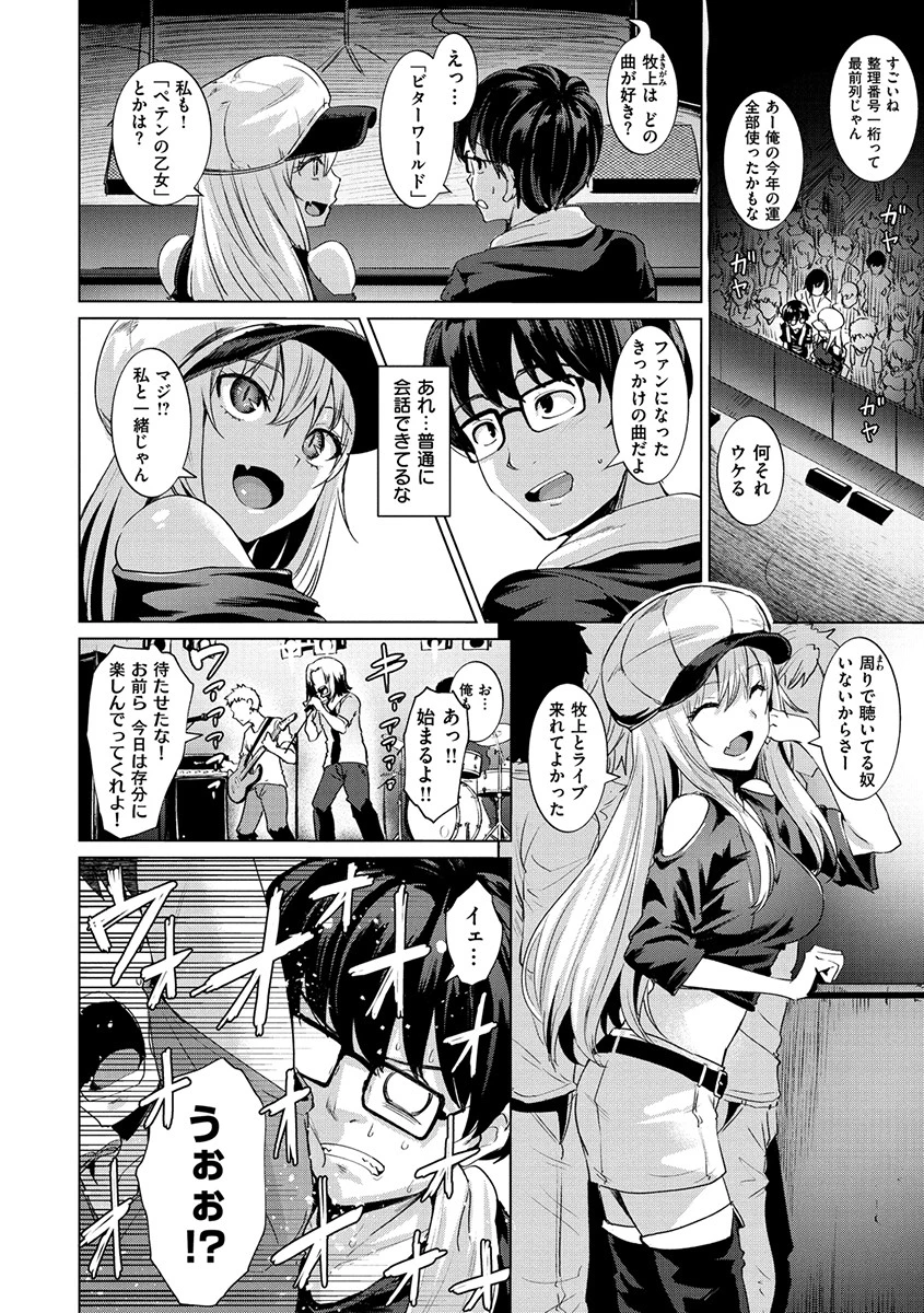 滴る女ページ6