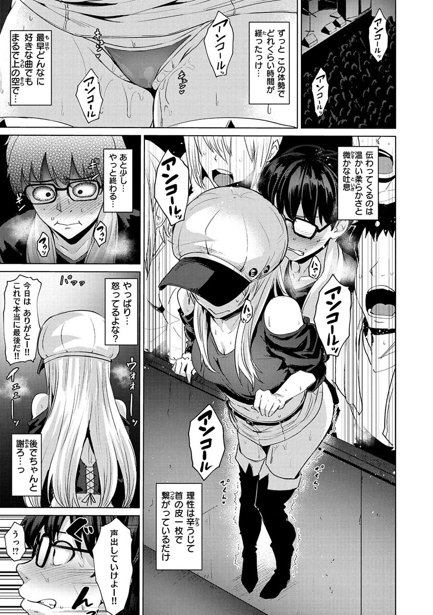滴る女ページ9