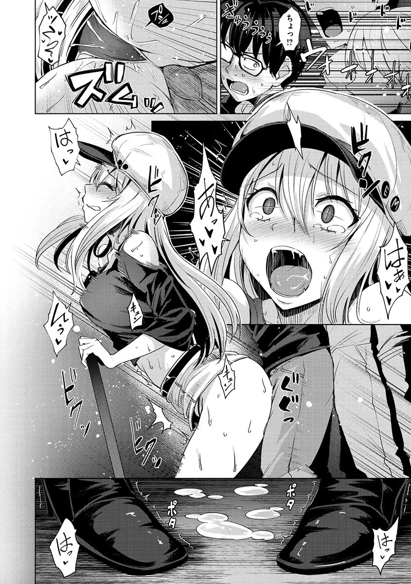 滴る女ページ10