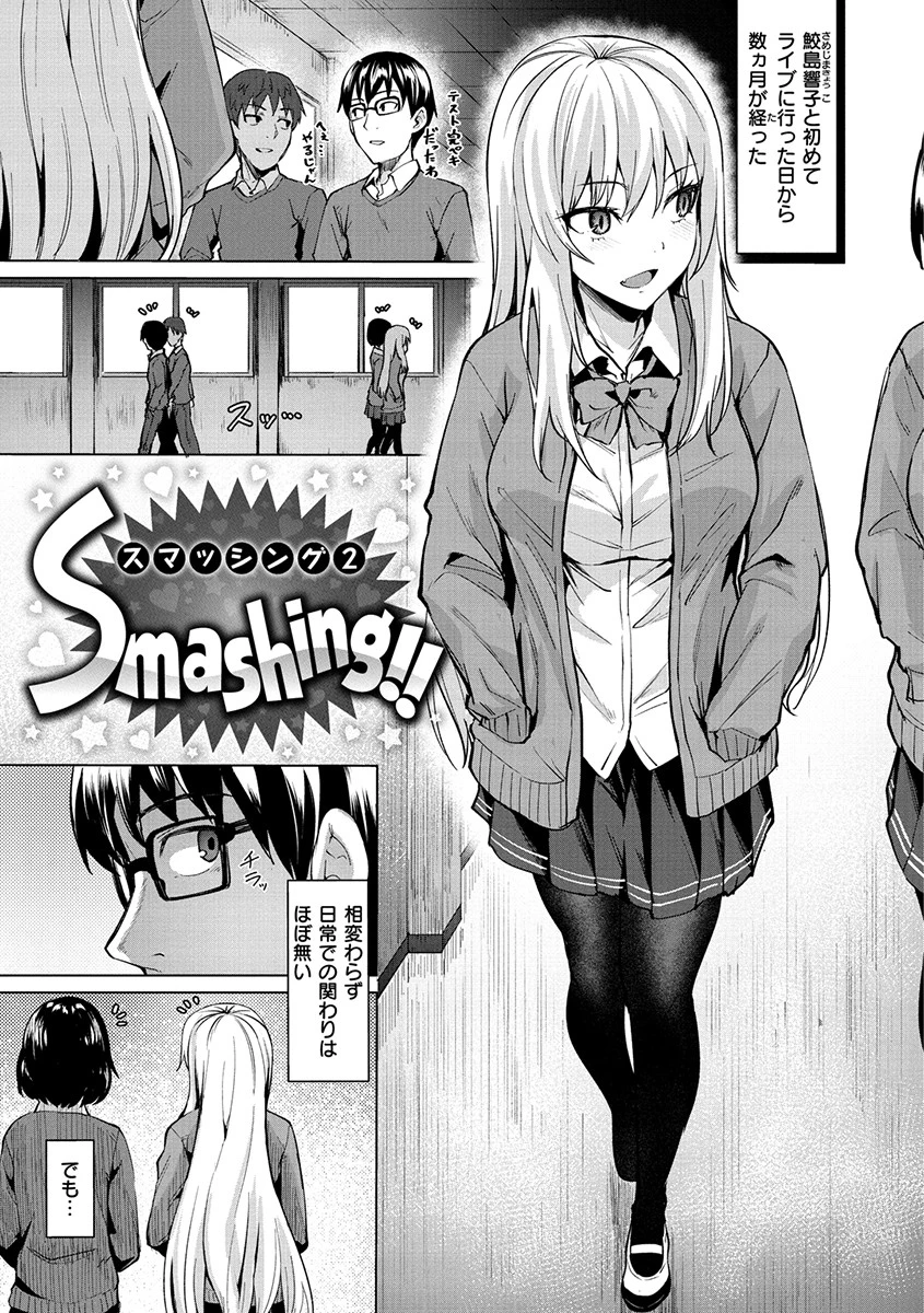 滴る女ページ11