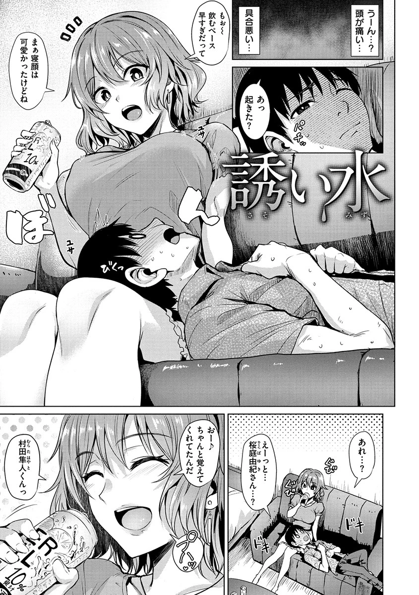滴る女ページ12