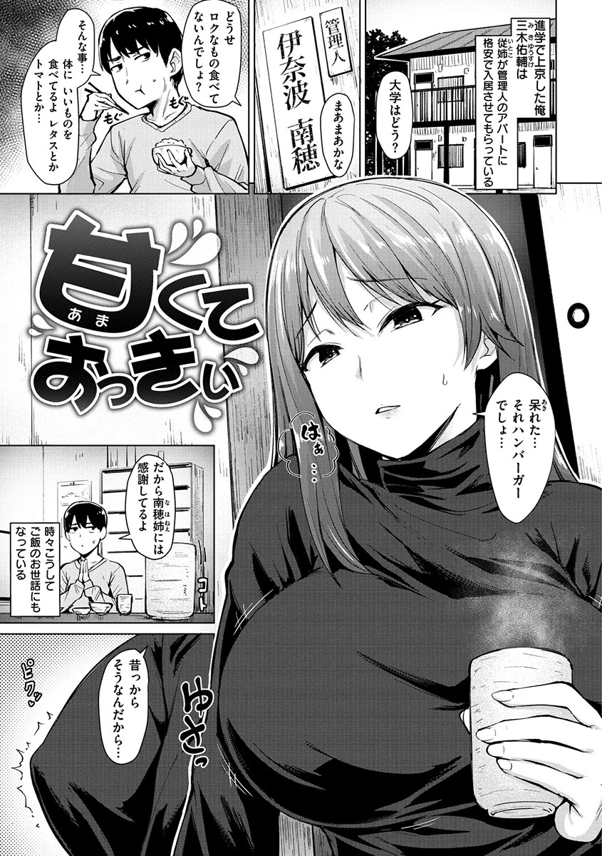 滴る女ページ15