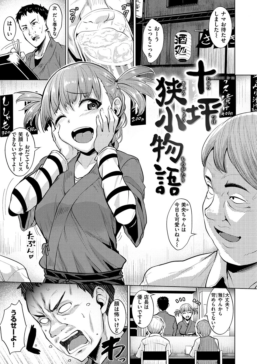 滴る女ページ16