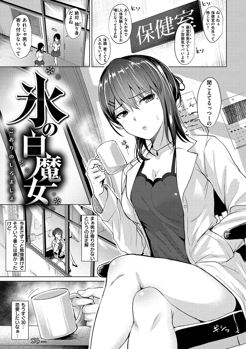 滴る女ページ17