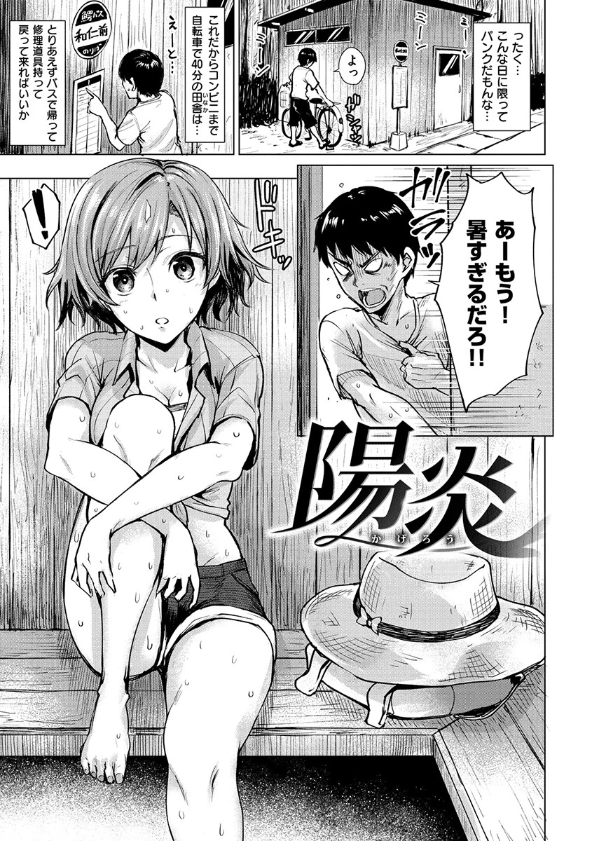 滴る女ページ18