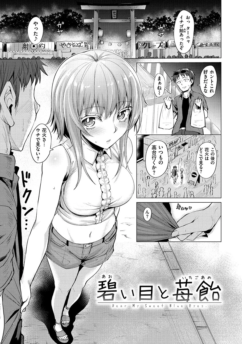 滴る女ページ19