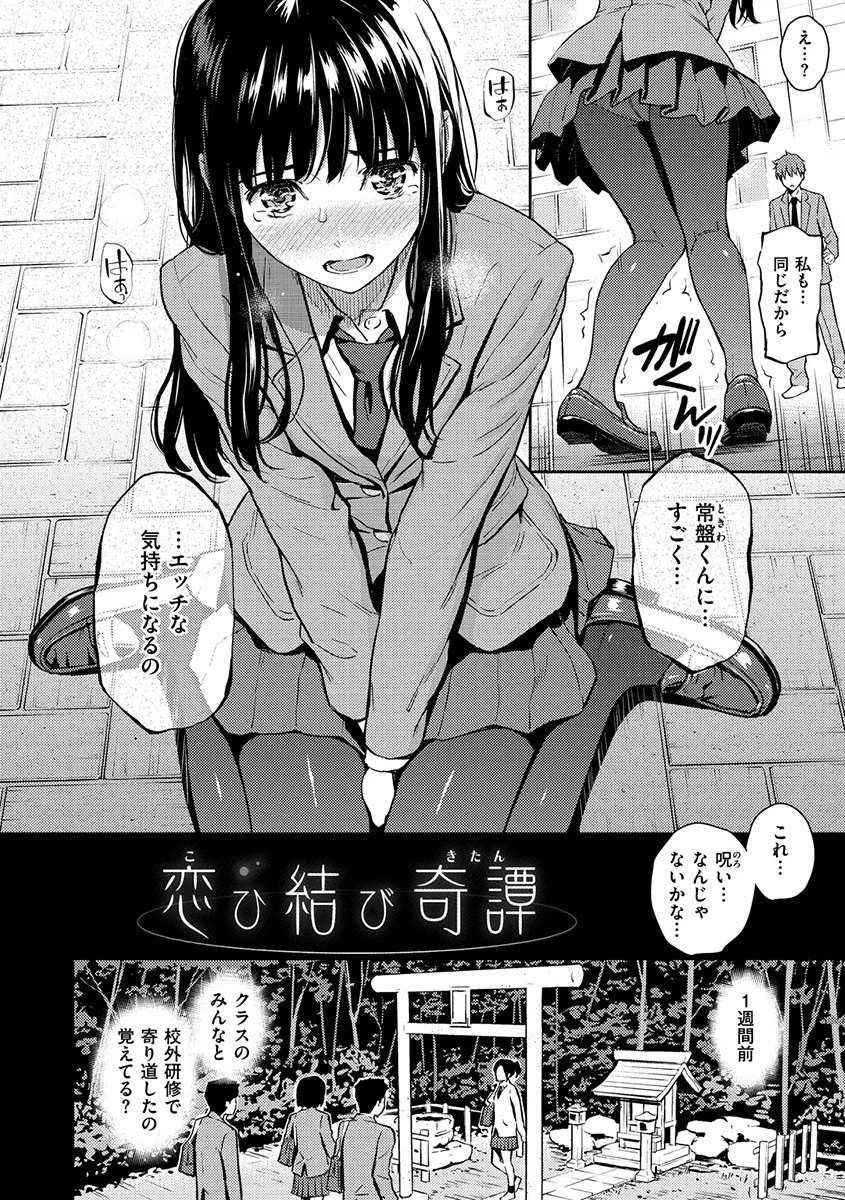 求愛エトランゼページ4