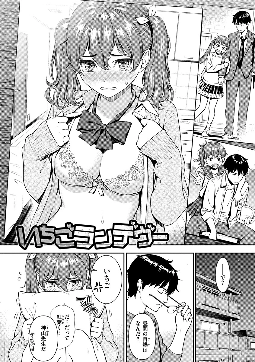 求愛エトランゼページ5