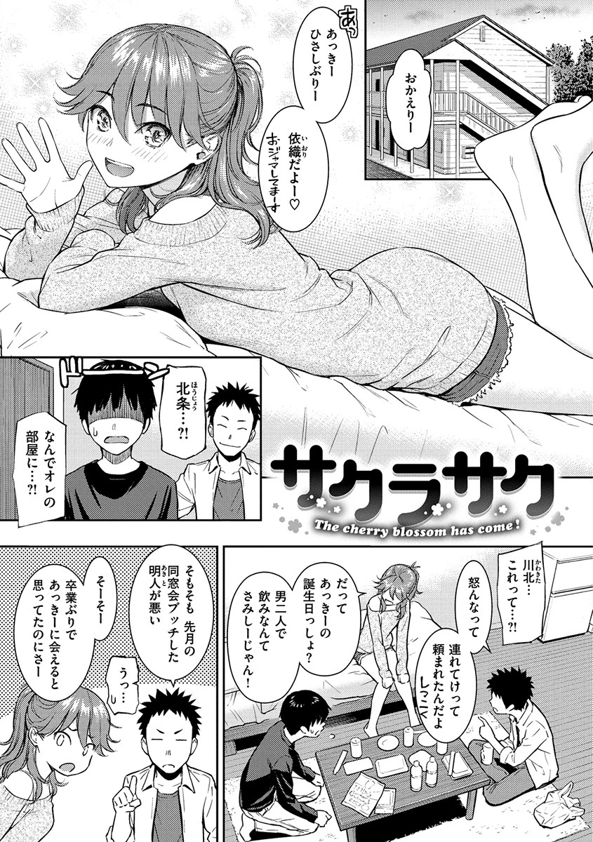 求愛エトランゼページ24