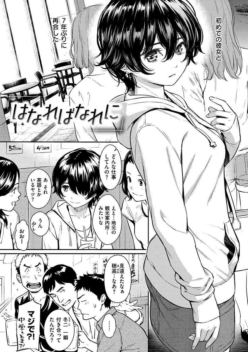 求愛エトランゼページ26