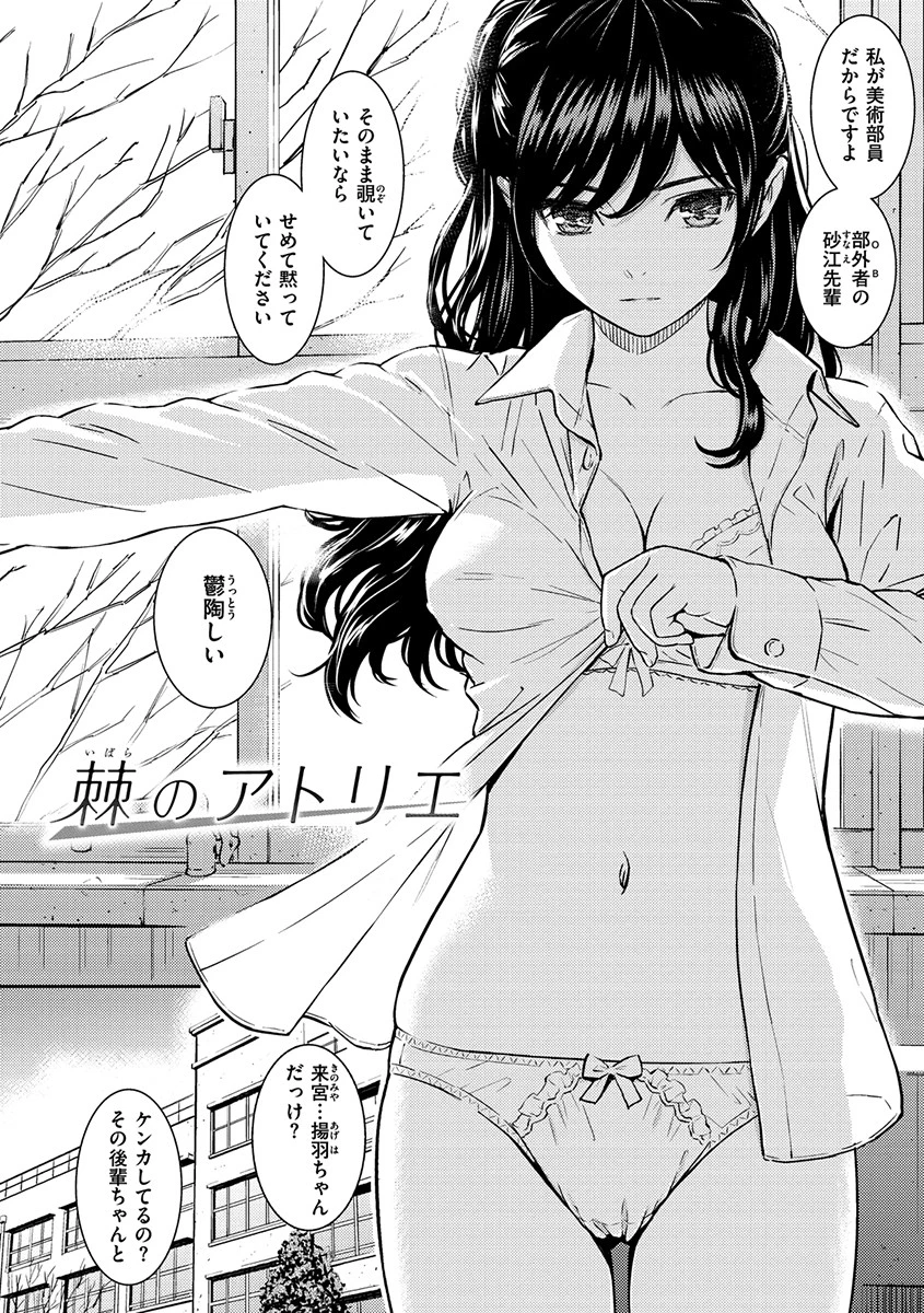 求愛エトランゼページ27