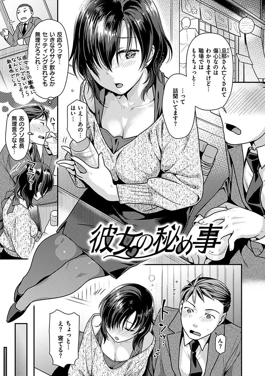 おねだりプッシーズページ16