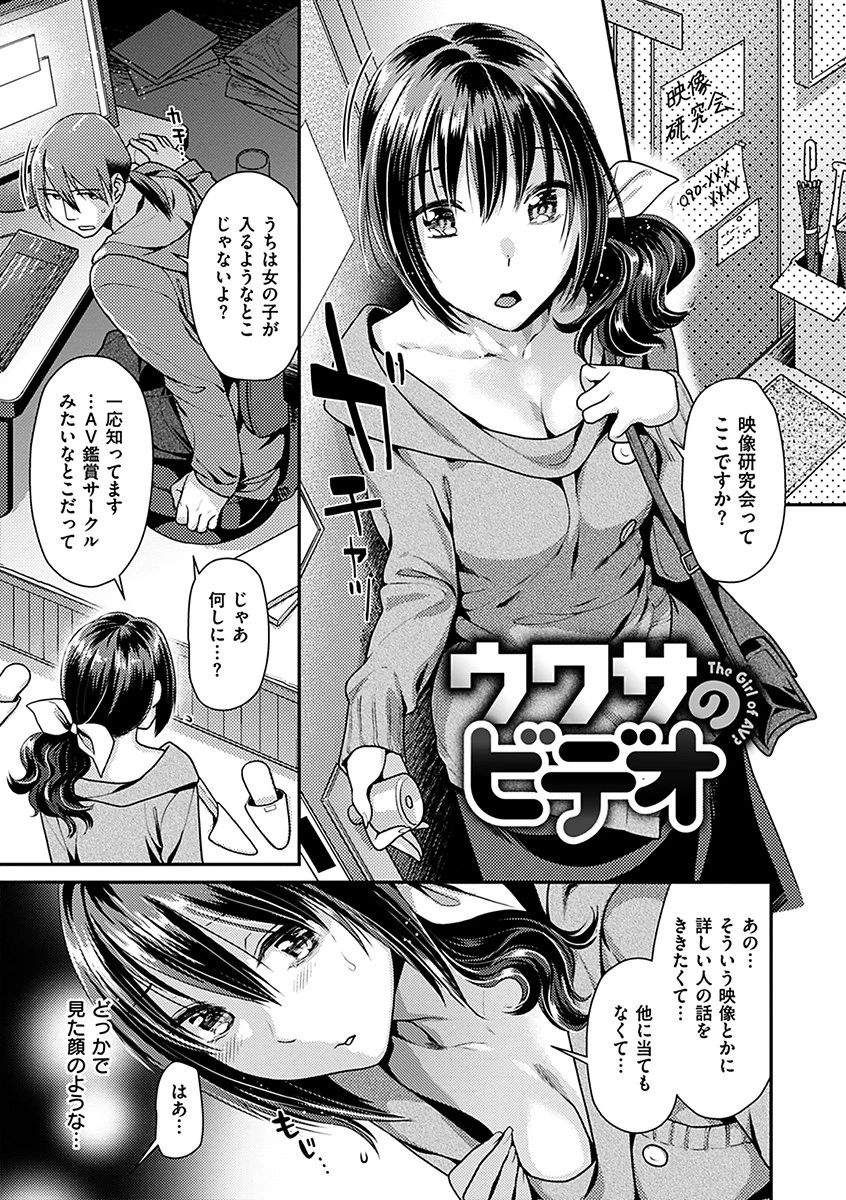 おねだりプッシーズページ19