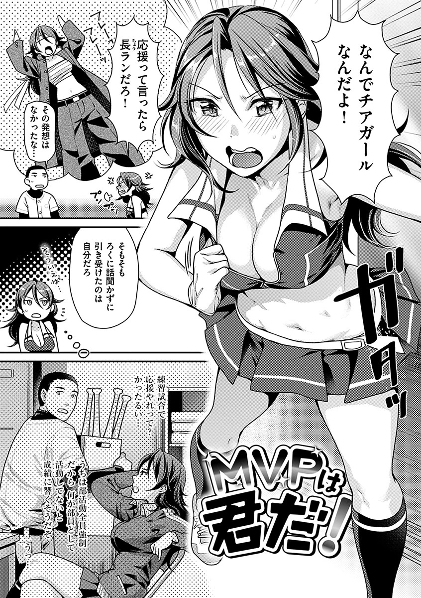 おねだりプッシーズページ20