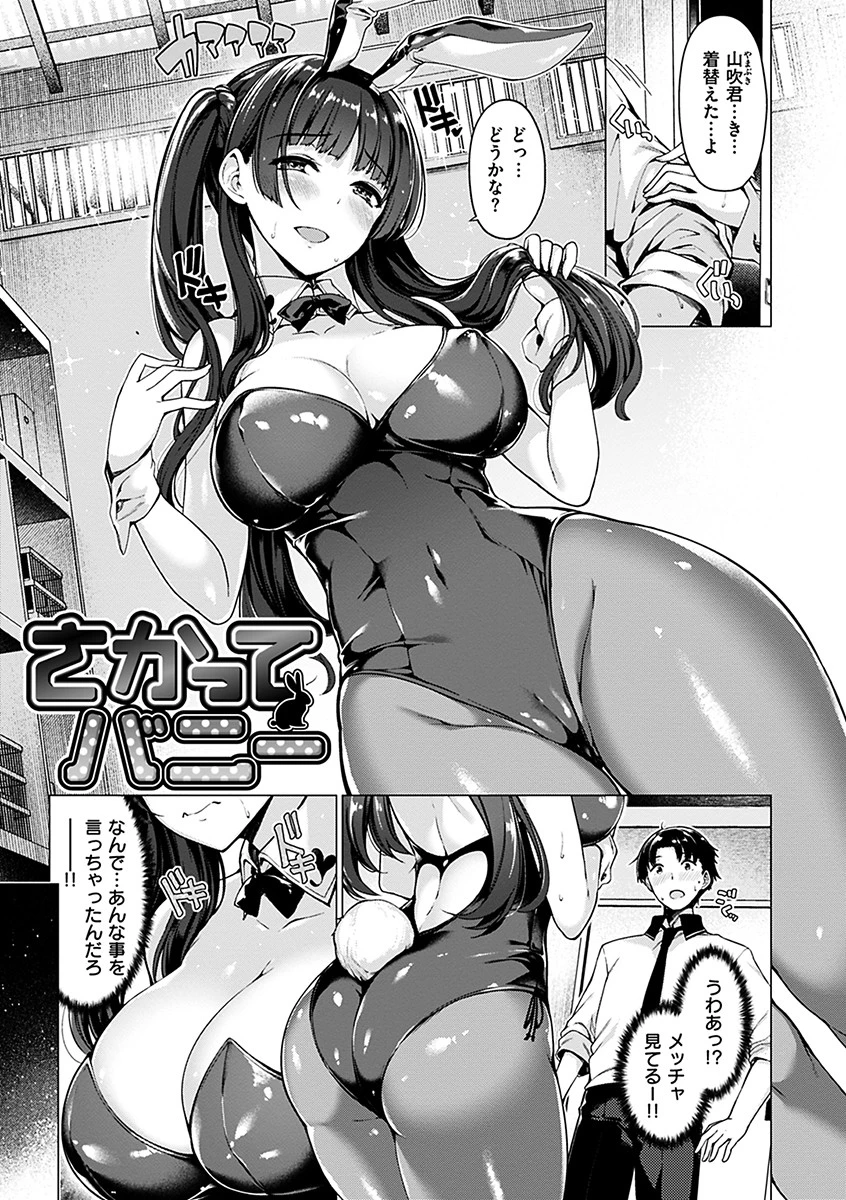 花びら乙女ページ3