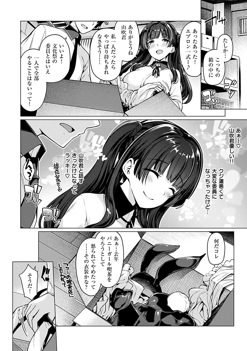 花びら乙女ページ4