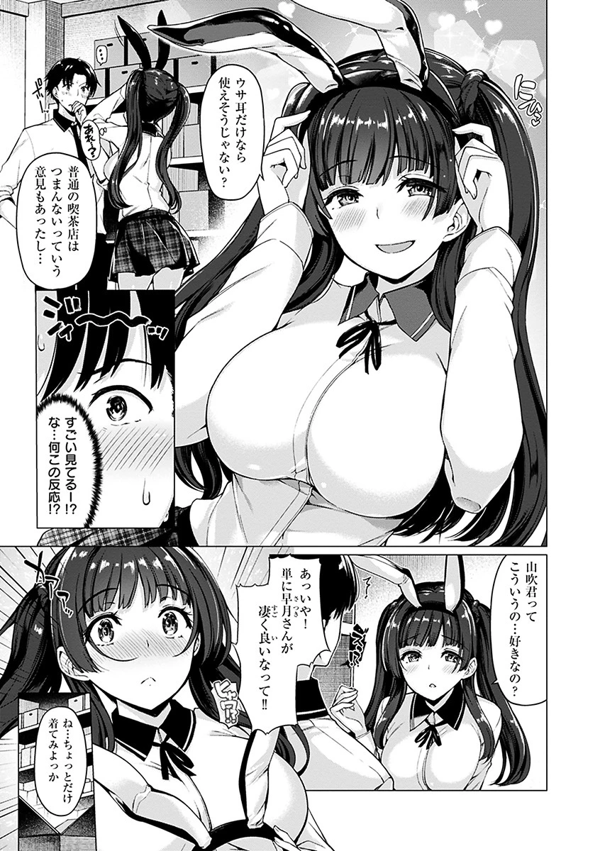 花びら乙女ページ5