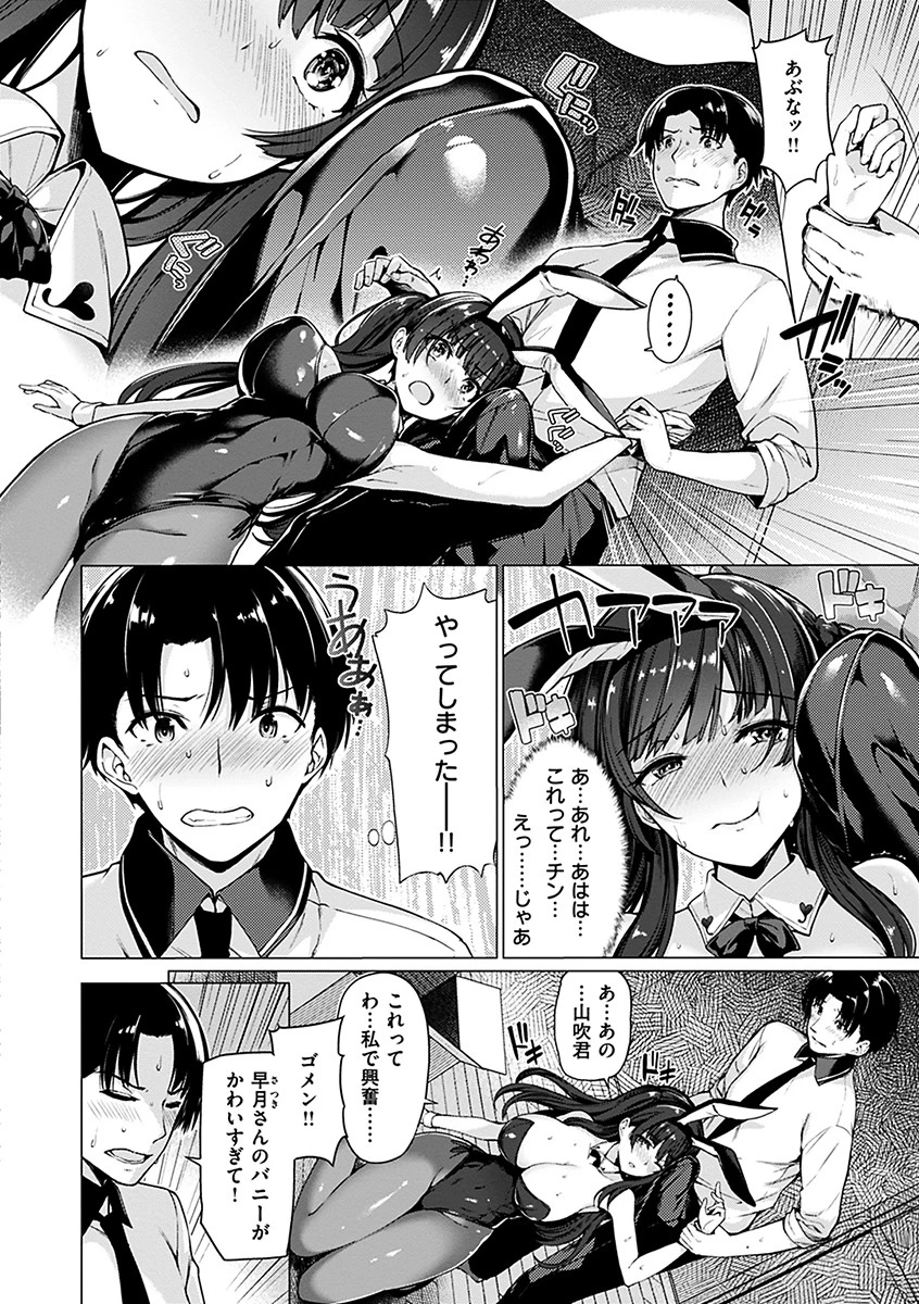 花びら乙女ページ8
