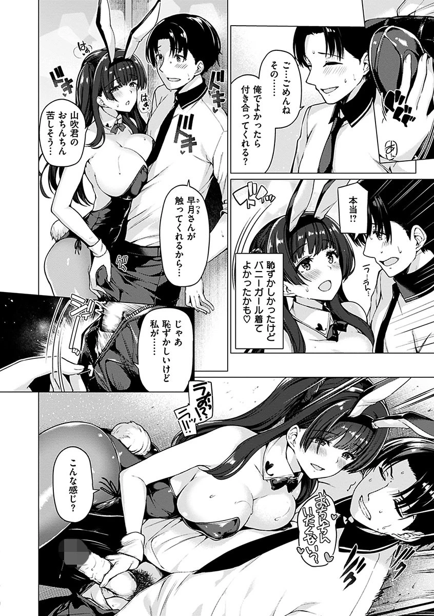 花びら乙女ページ10