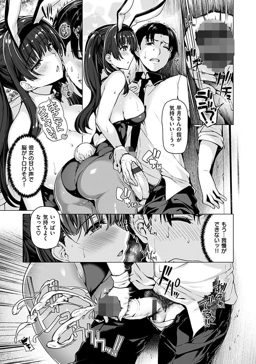 花びら乙女ページ11