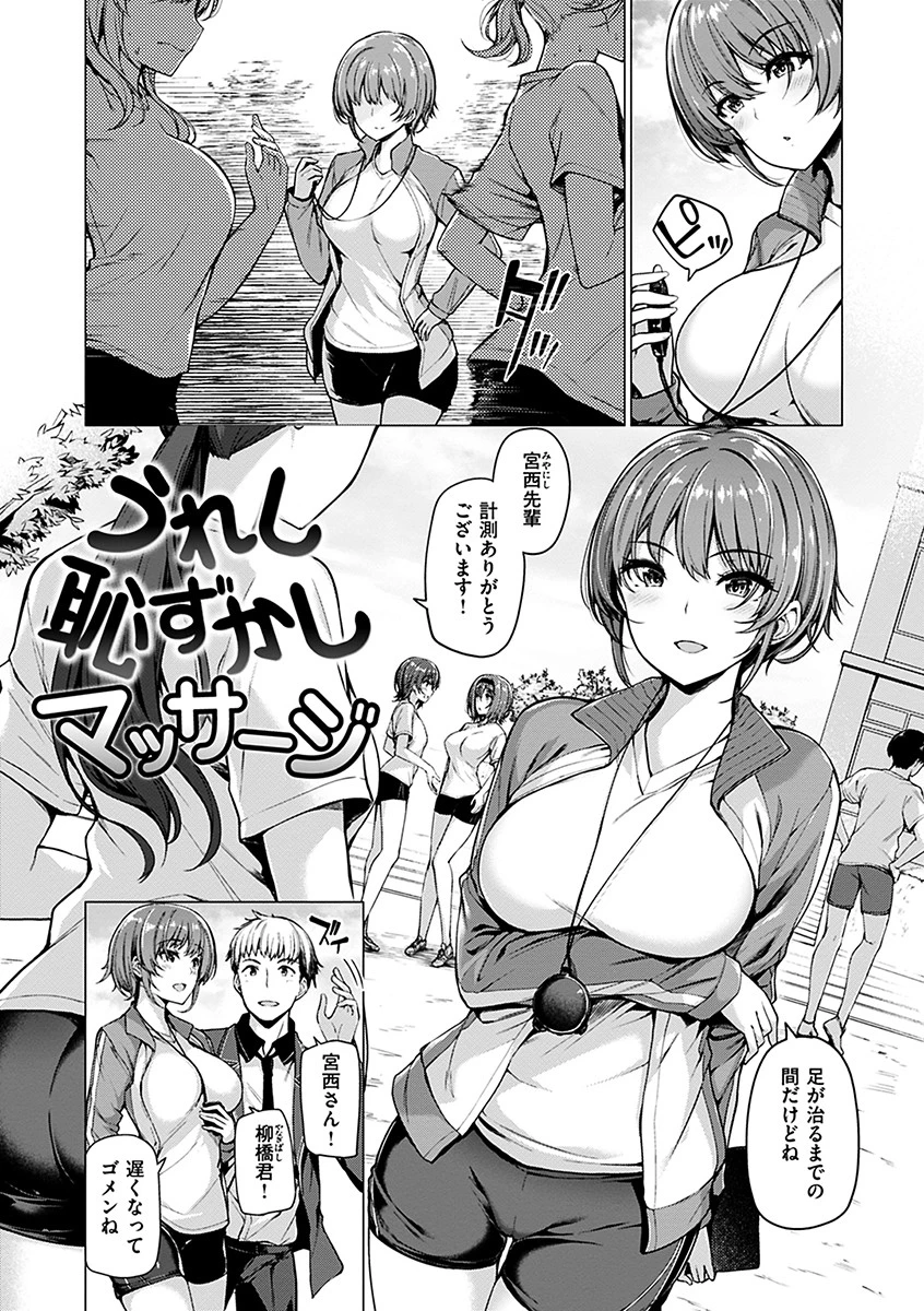 花びら乙女ページ13