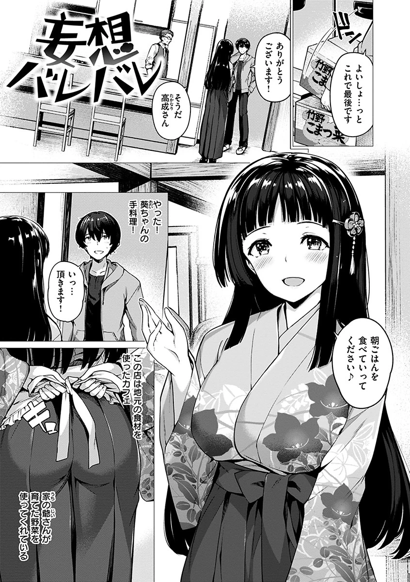 花びら乙女ページ14