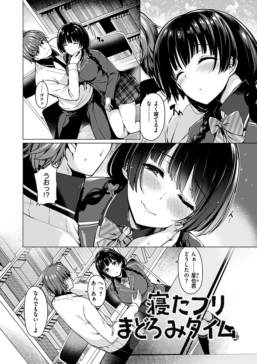 花びら乙女ページ15